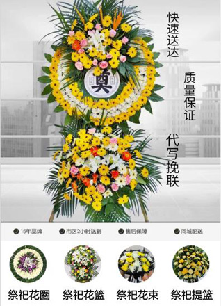 福建福州闽侯县鸿尾乡超墘村花圈代送